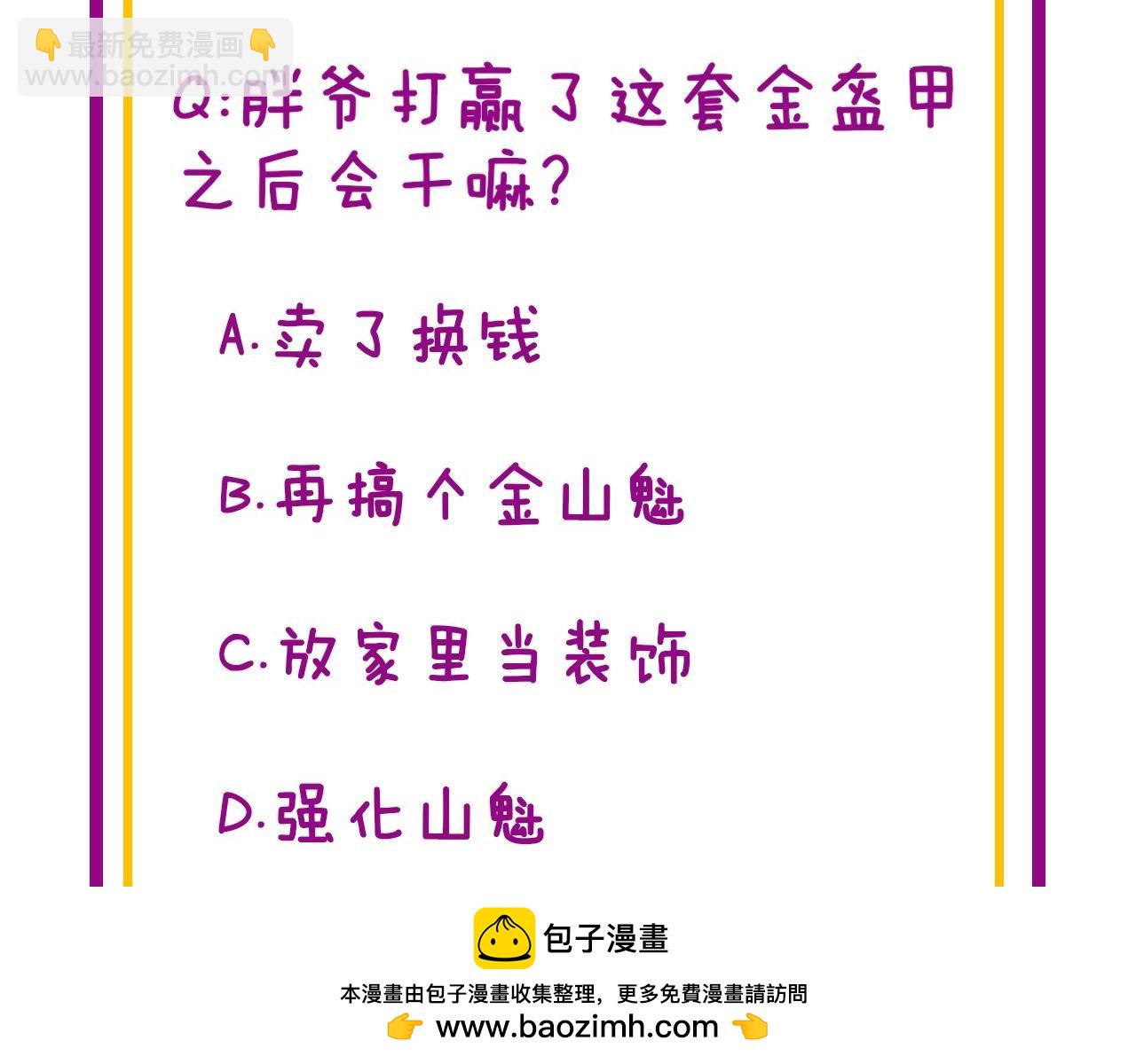 第434话 铁山魁161