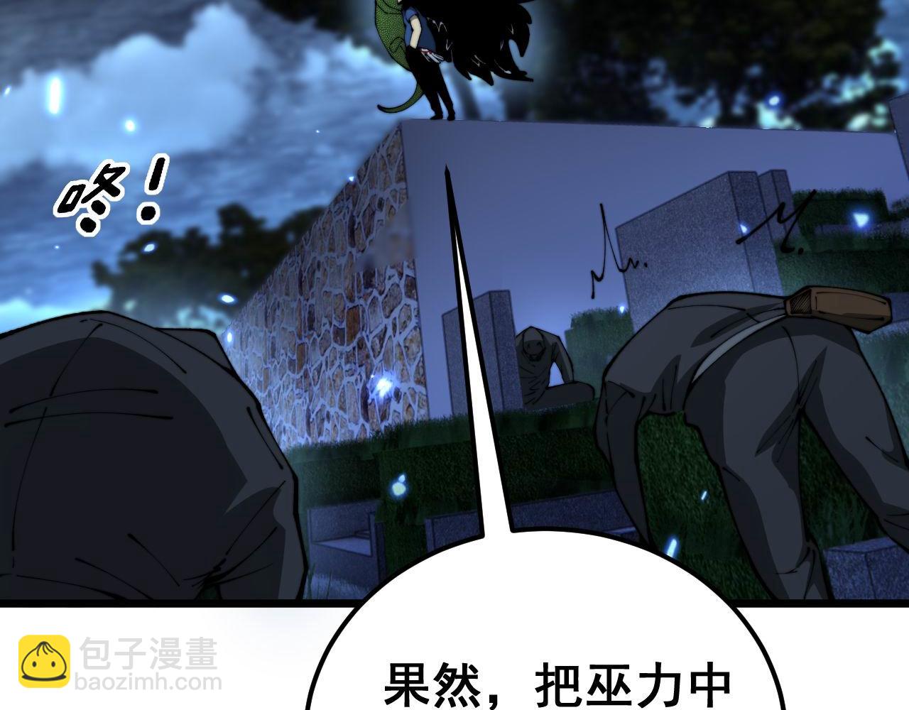 第434话 铁山魁32