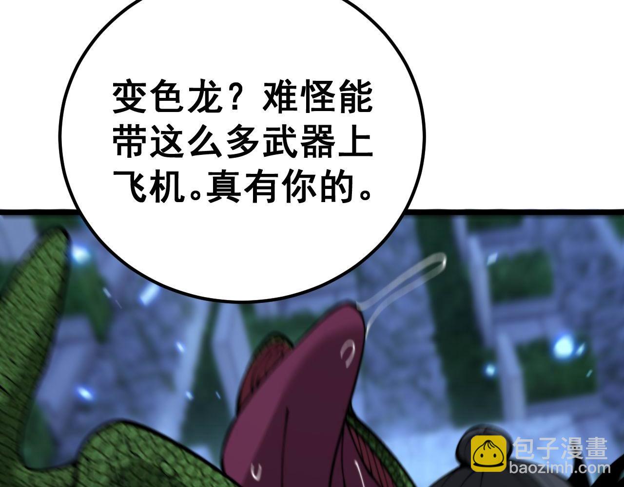 第434话 铁山魁34