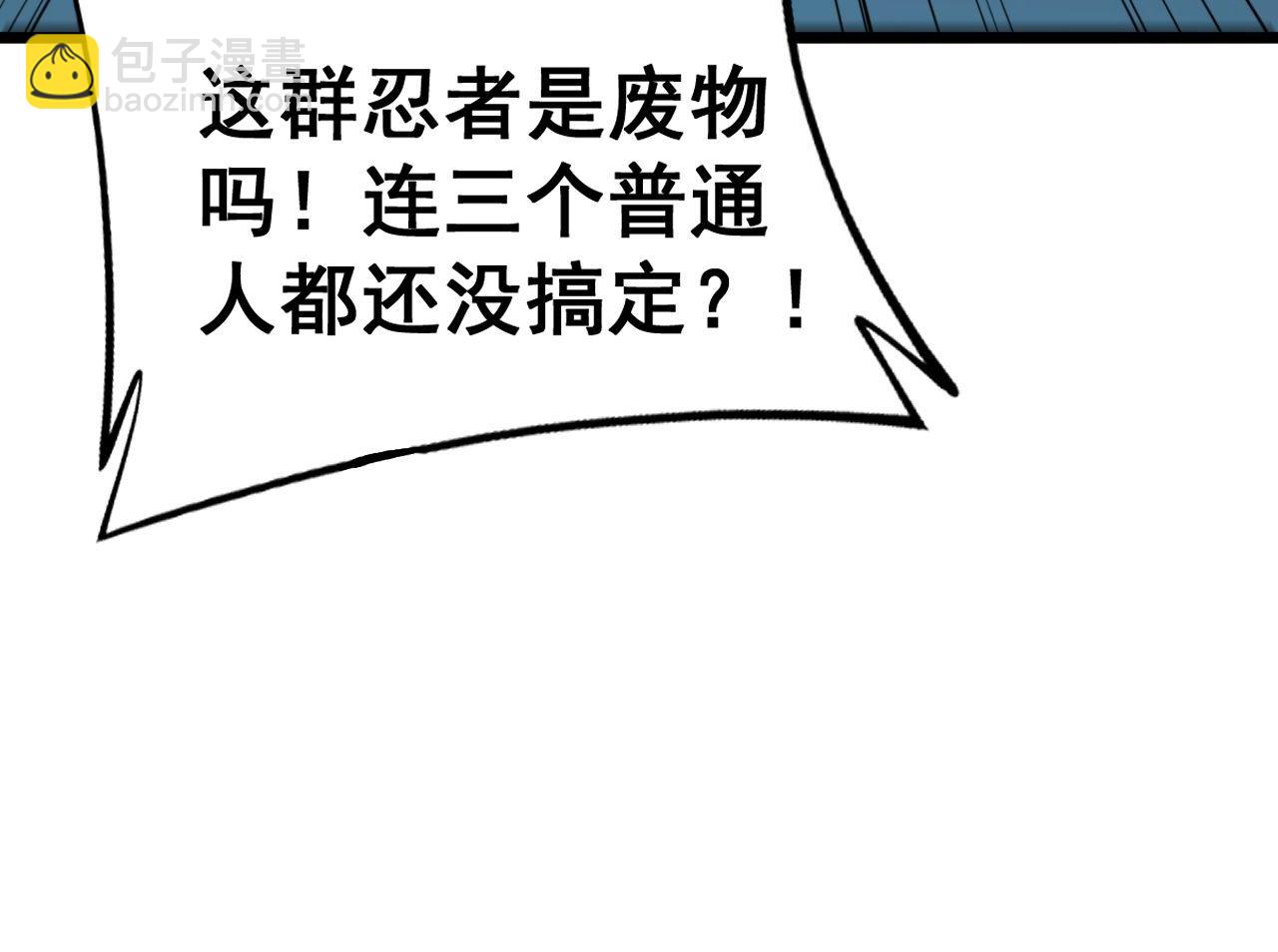 第434话 铁山魁69