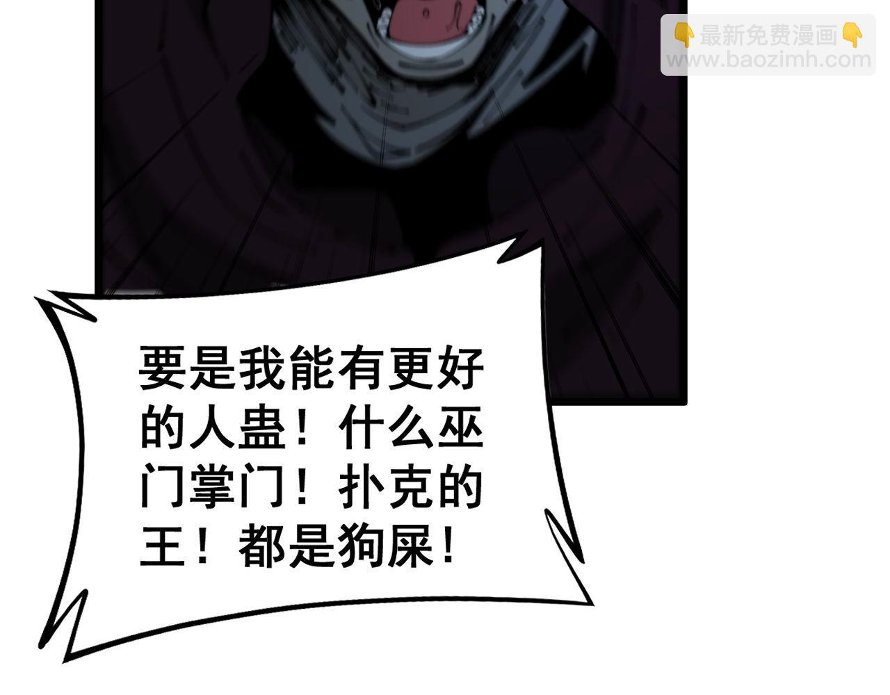第434话 铁山魁72