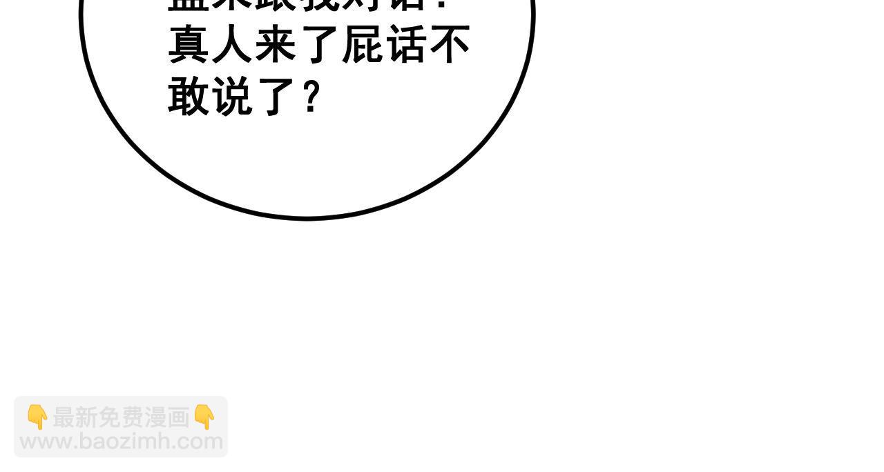 第434话 铁山魁87