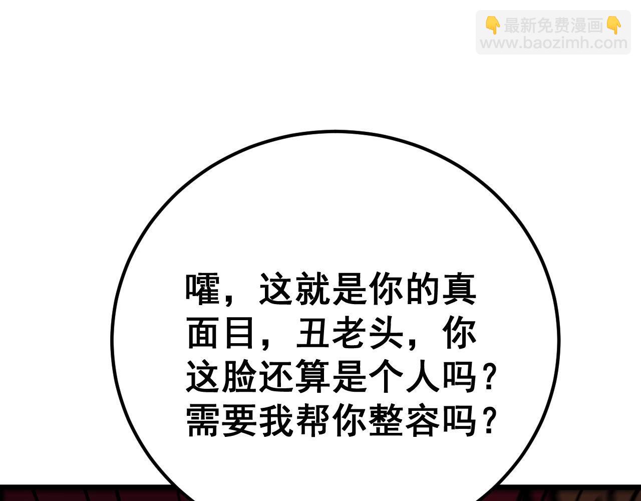 第434话 铁山魁88