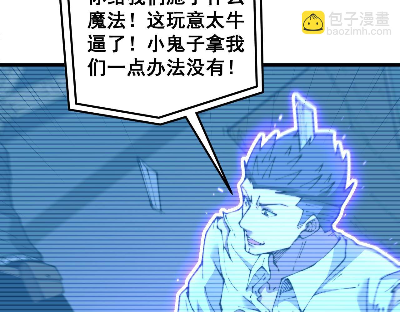 第434话 铁山魁97