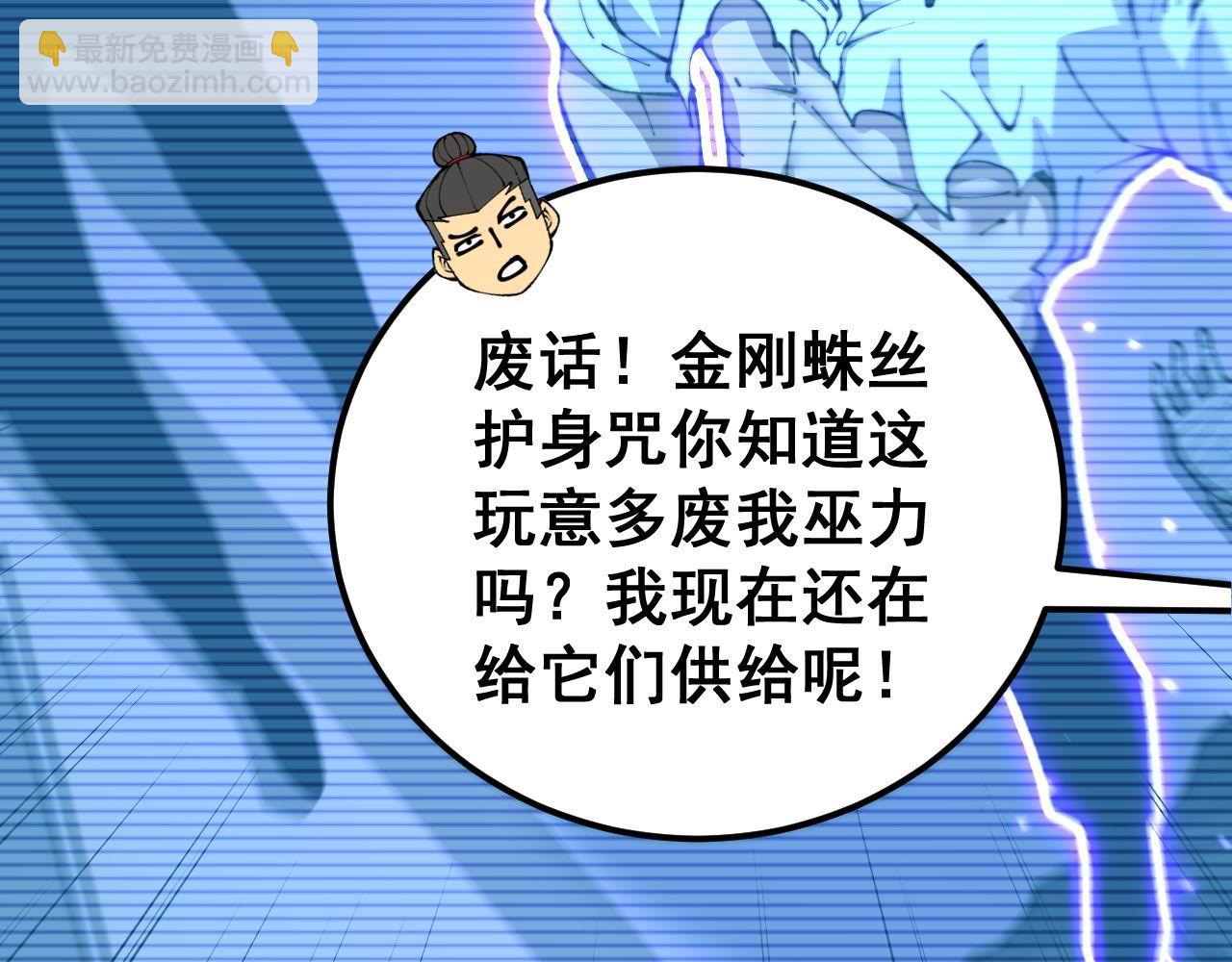 第434话 铁山魁98