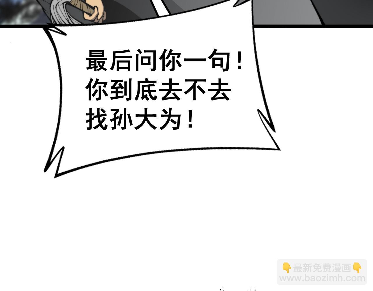 第435话 奉陪到底26
