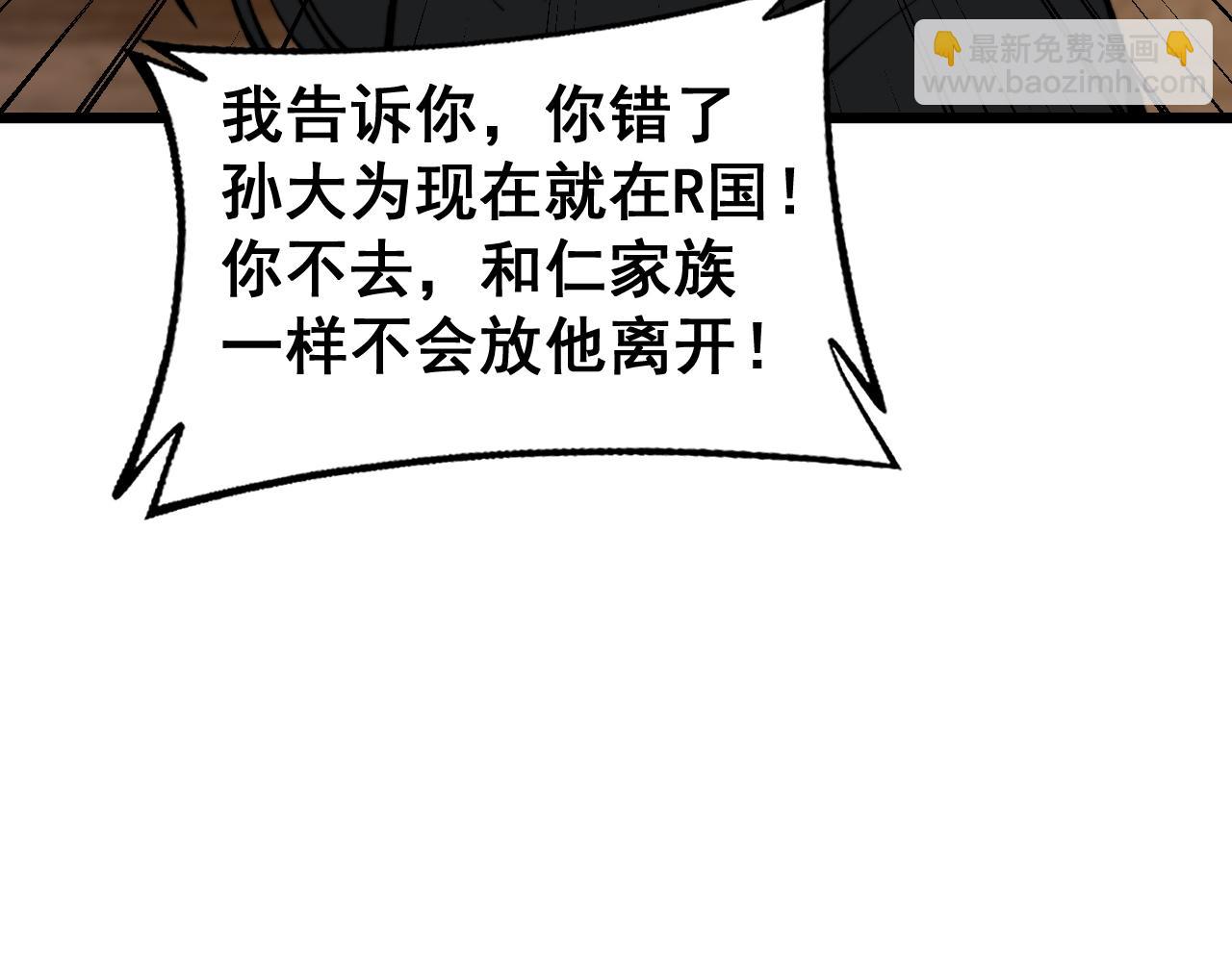 第435话 奉陪到底31