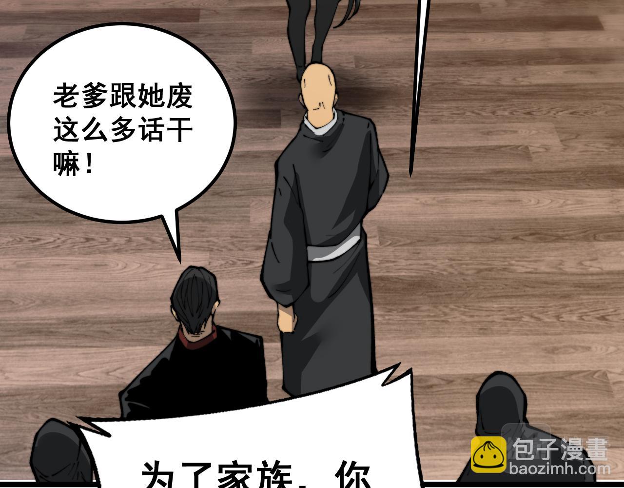 第435话 奉陪到底33