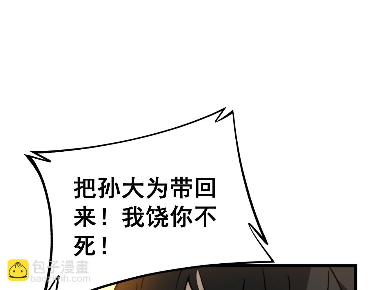 第435话 奉陪到底38
