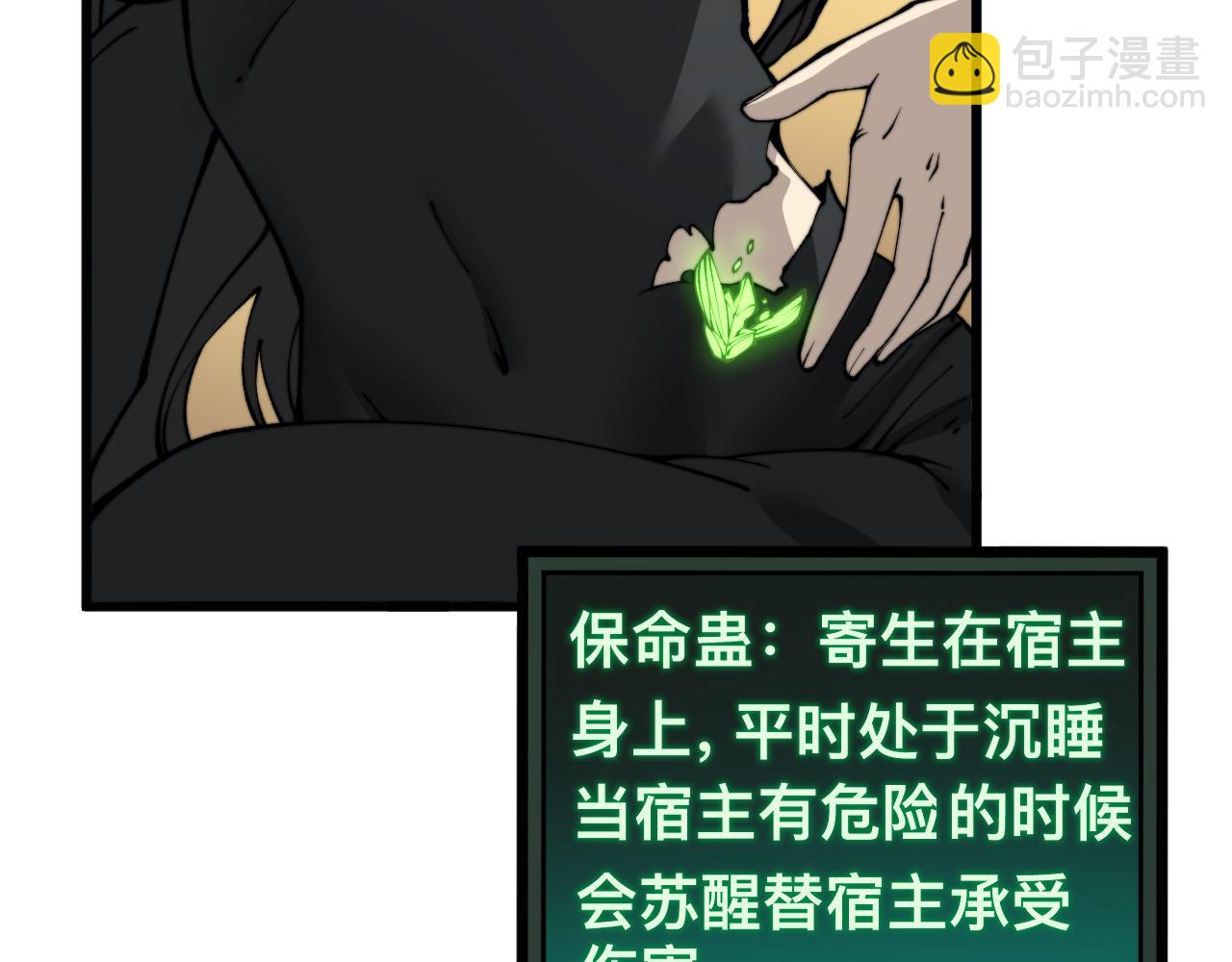 第435话 奉陪到底86