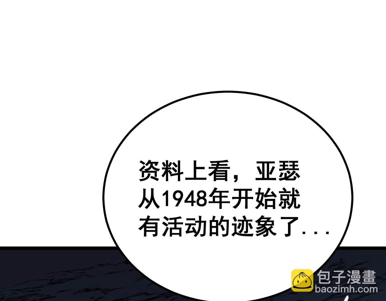 第436话 人蛊融合101