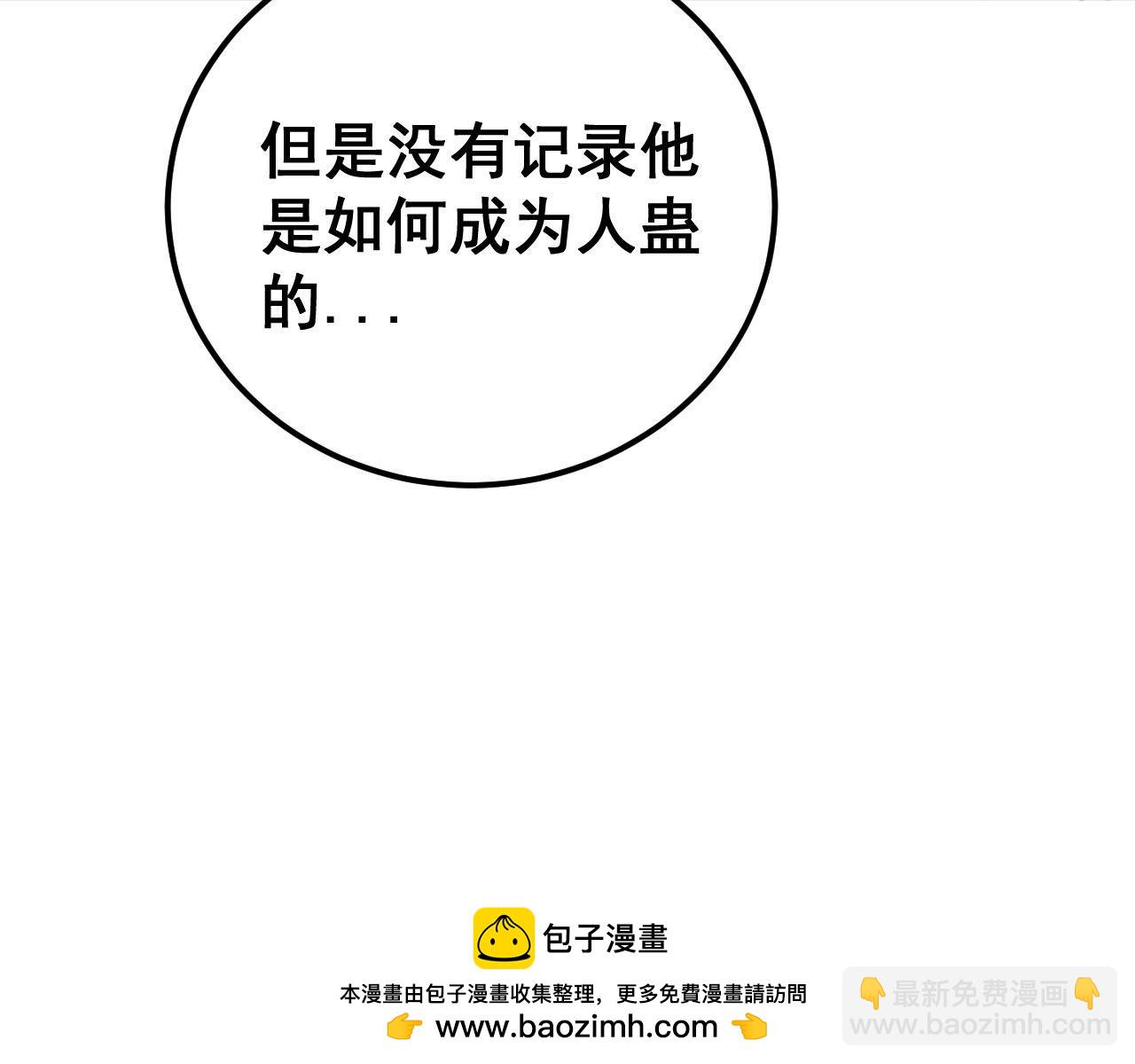 第436话 人蛊融合107