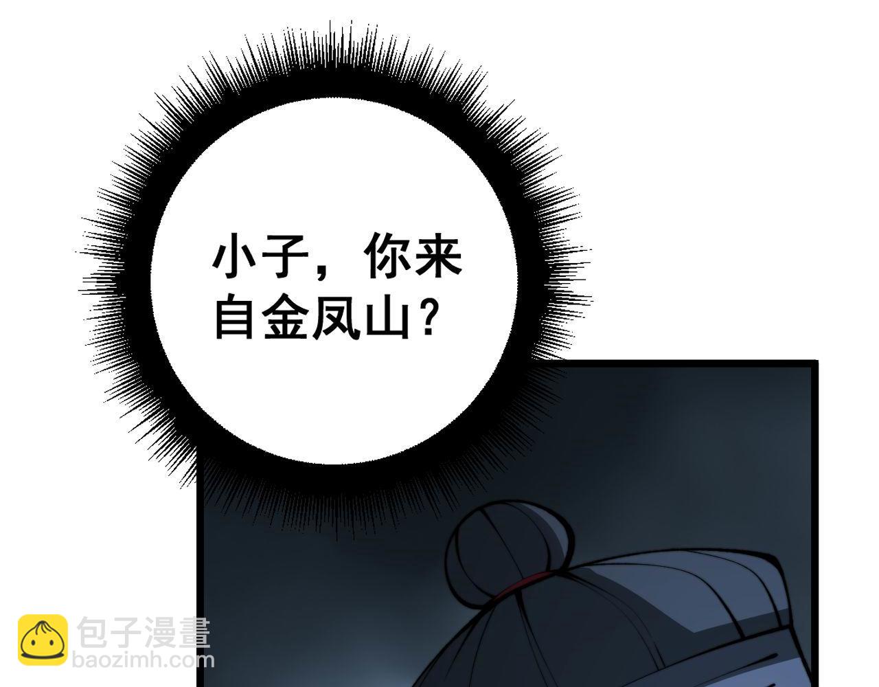 第436话 人蛊融合108