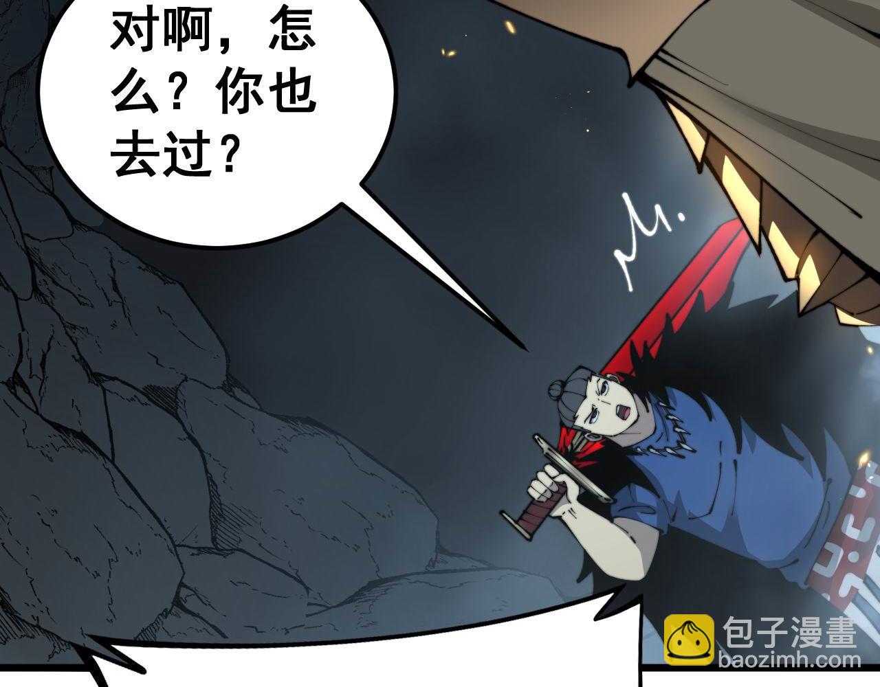 第436话 人蛊融合11