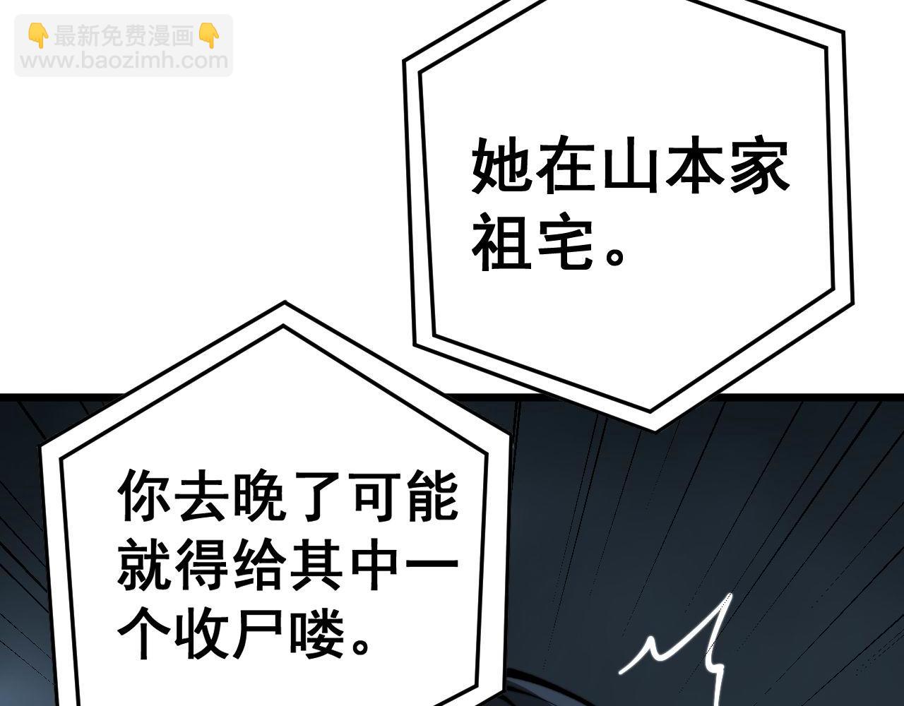 第436话 人蛊融合116