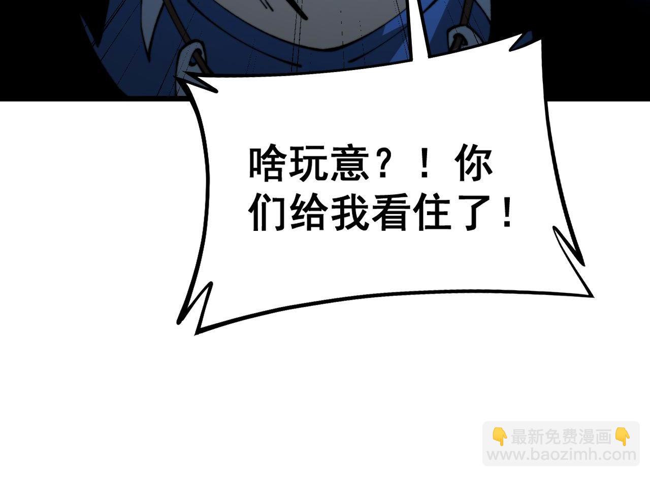 第436话 人蛊融合118