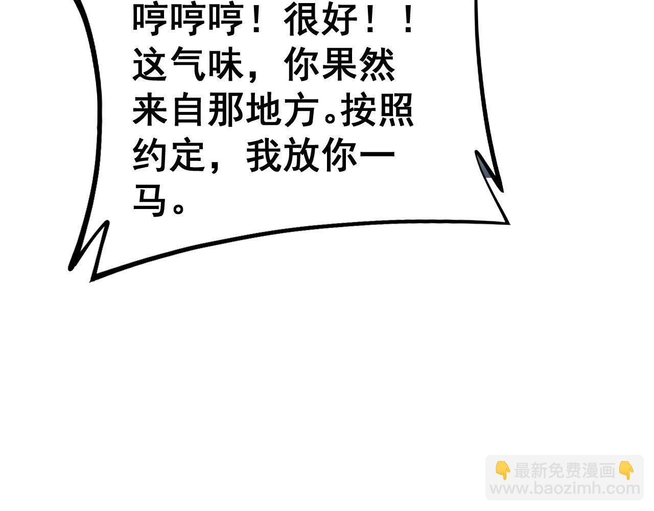 第436话 人蛊融合12