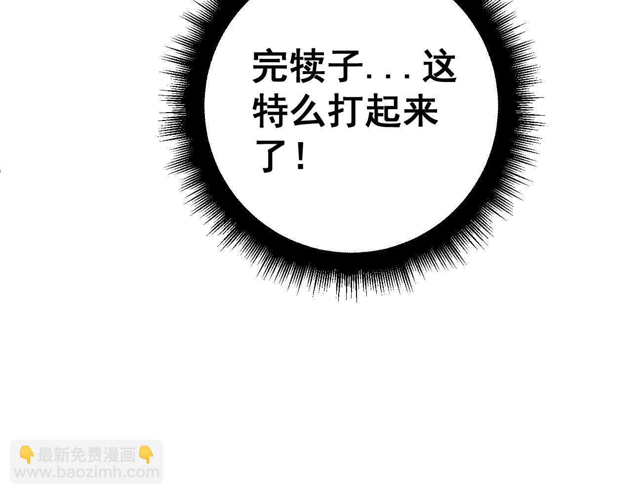 第436话 人蛊融合127