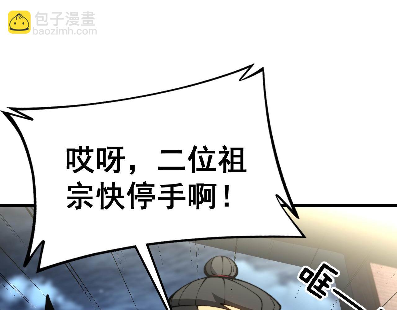 第436话 人蛊融合128