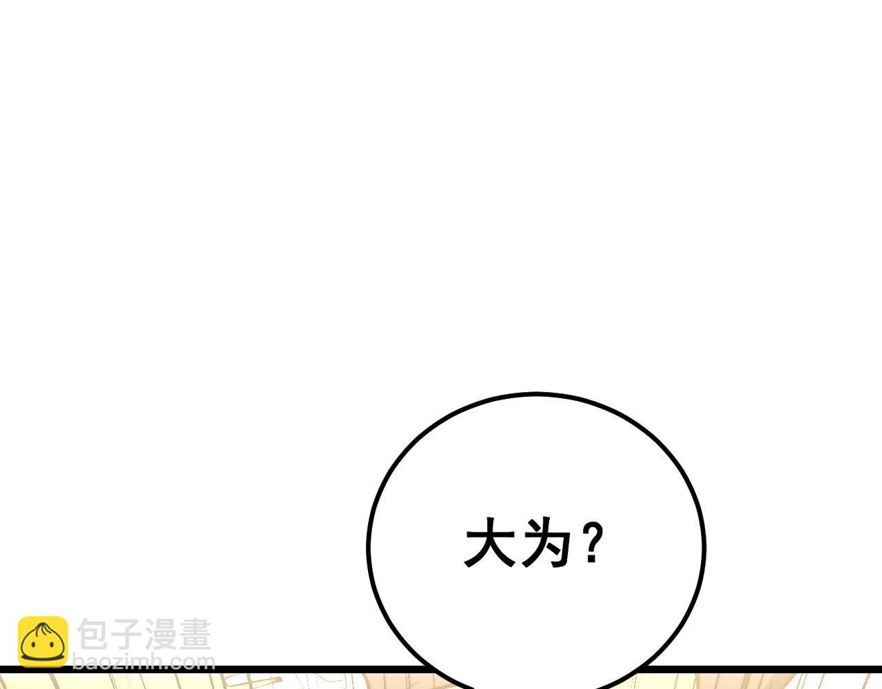 第436话 人蛊融合134