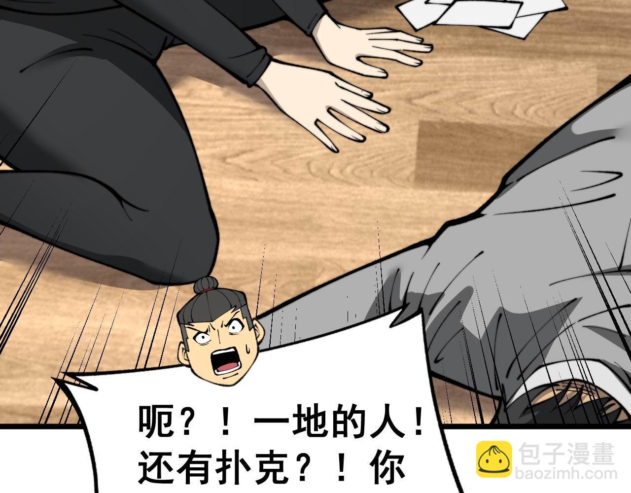 第436话 人蛊融合137