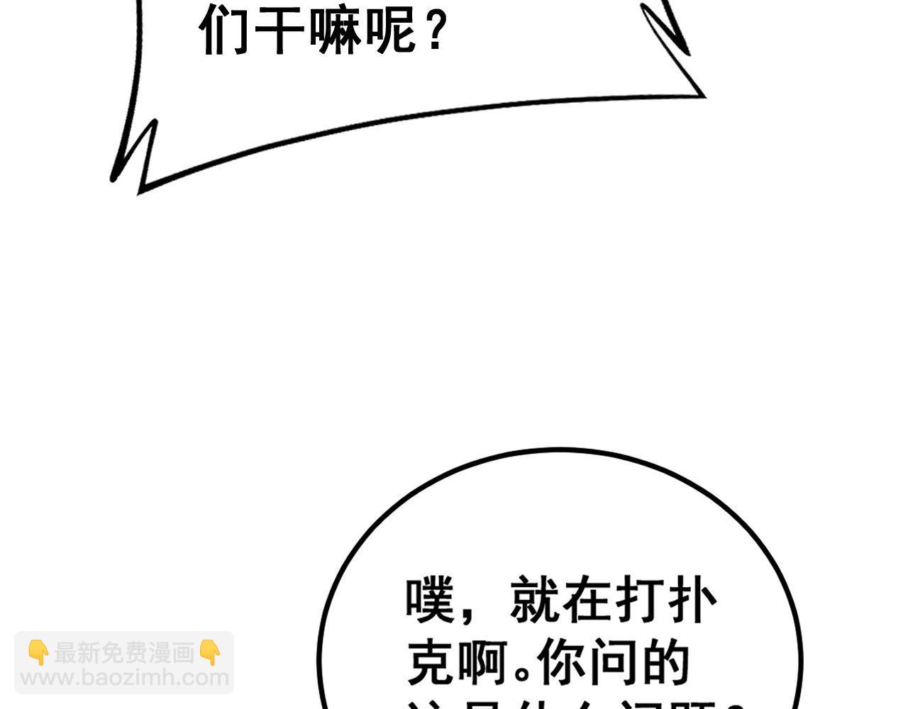 第436话 人蛊融合138
