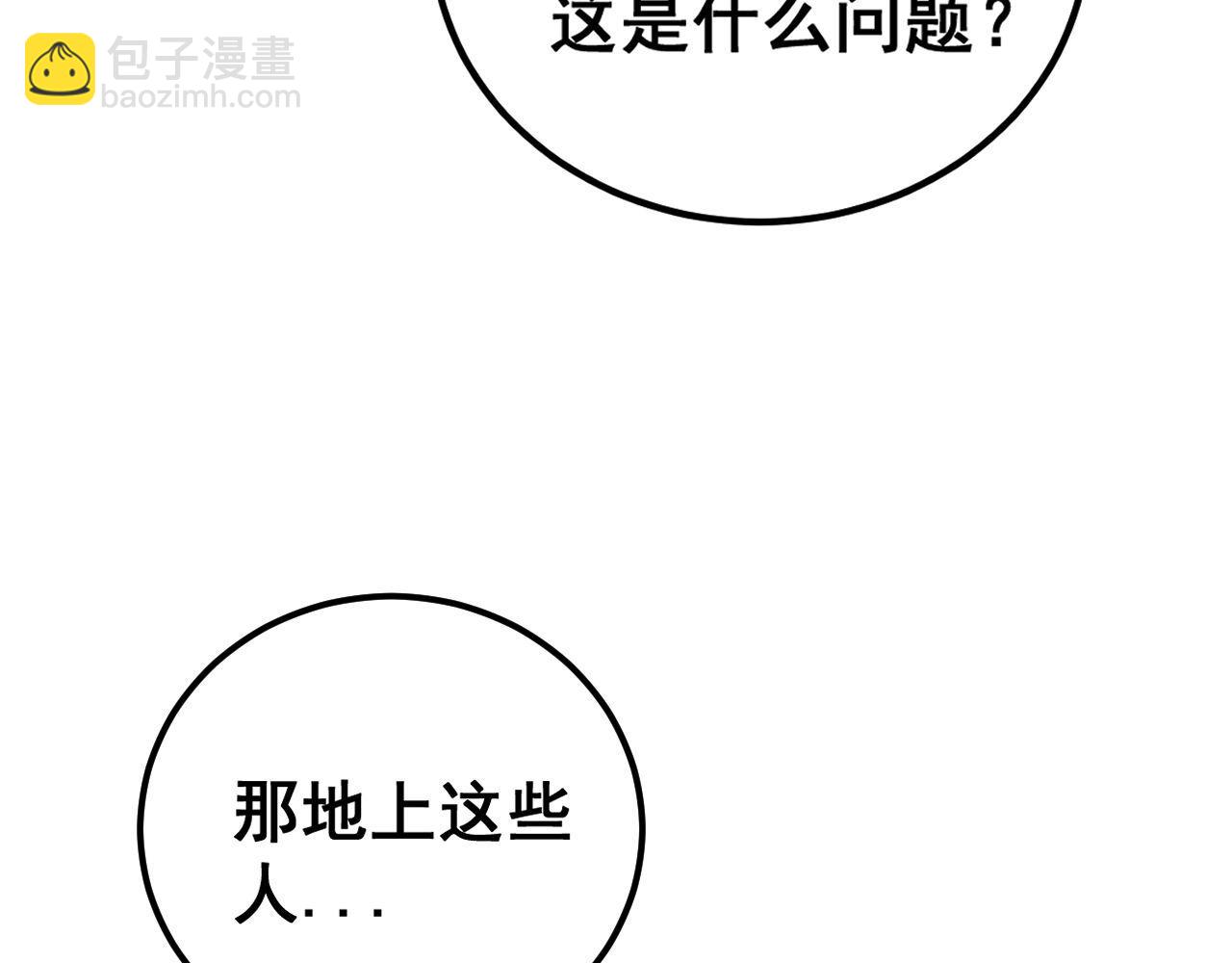 第436话 人蛊融合139