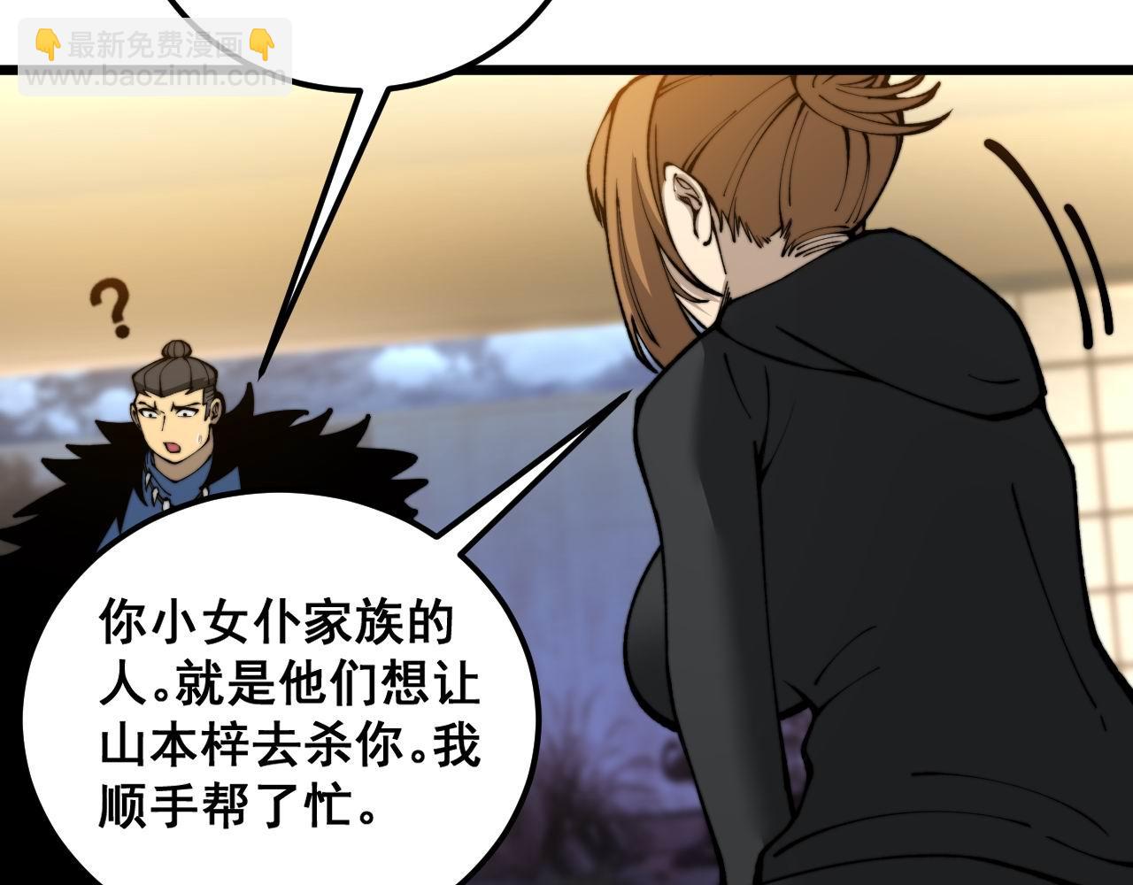 第436话 人蛊融合140