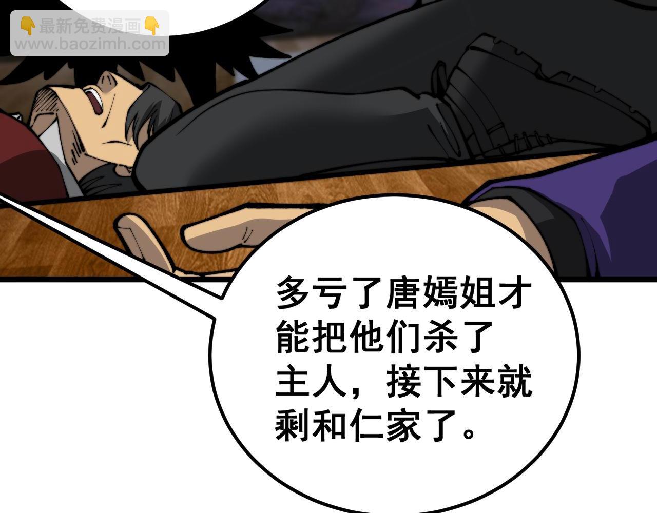 第436话 人蛊融合141