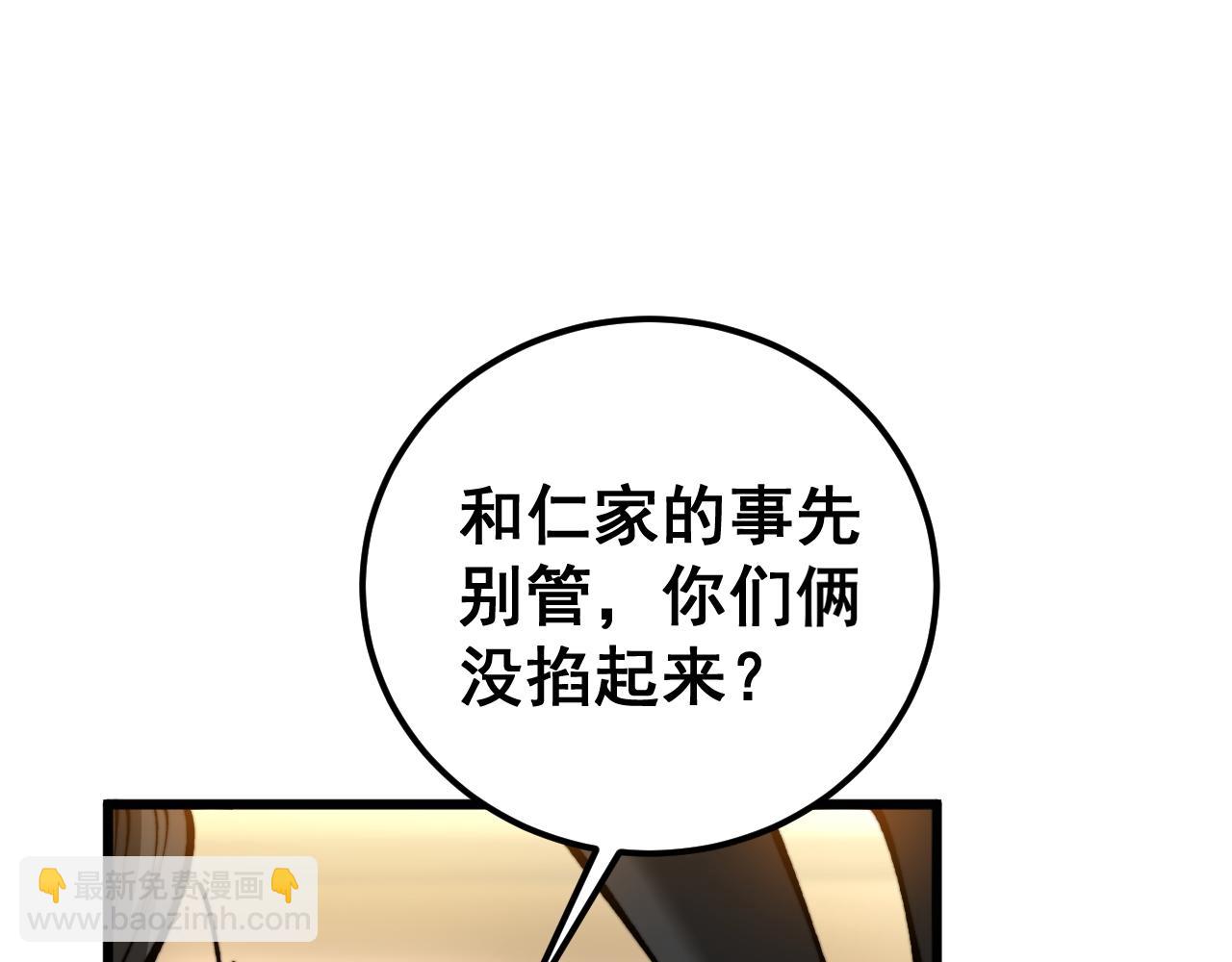 第436话 人蛊融合143