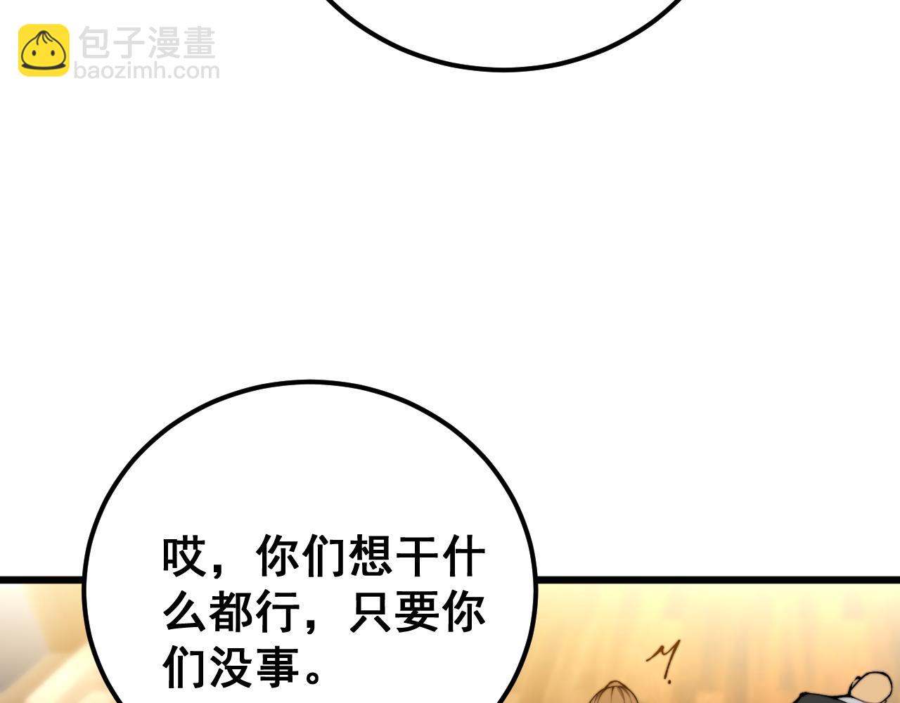 第436话 人蛊融合145