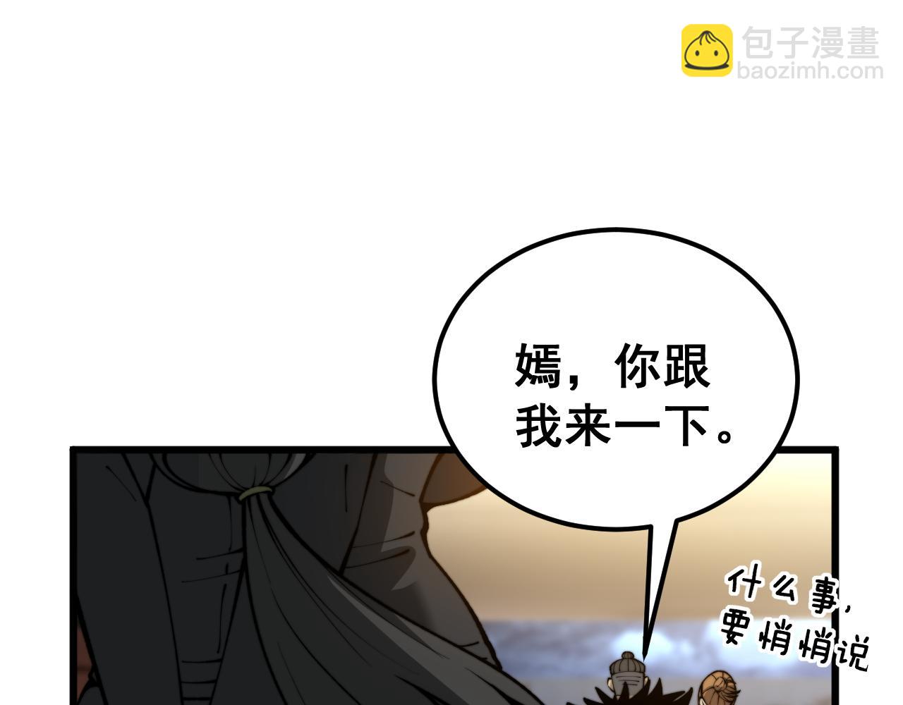 第436话 人蛊融合149