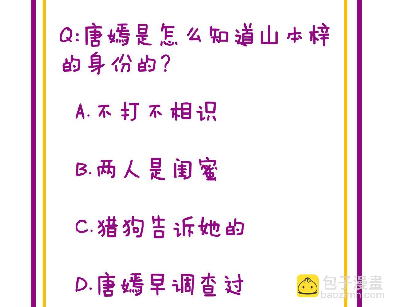 第436话 人蛊融合155