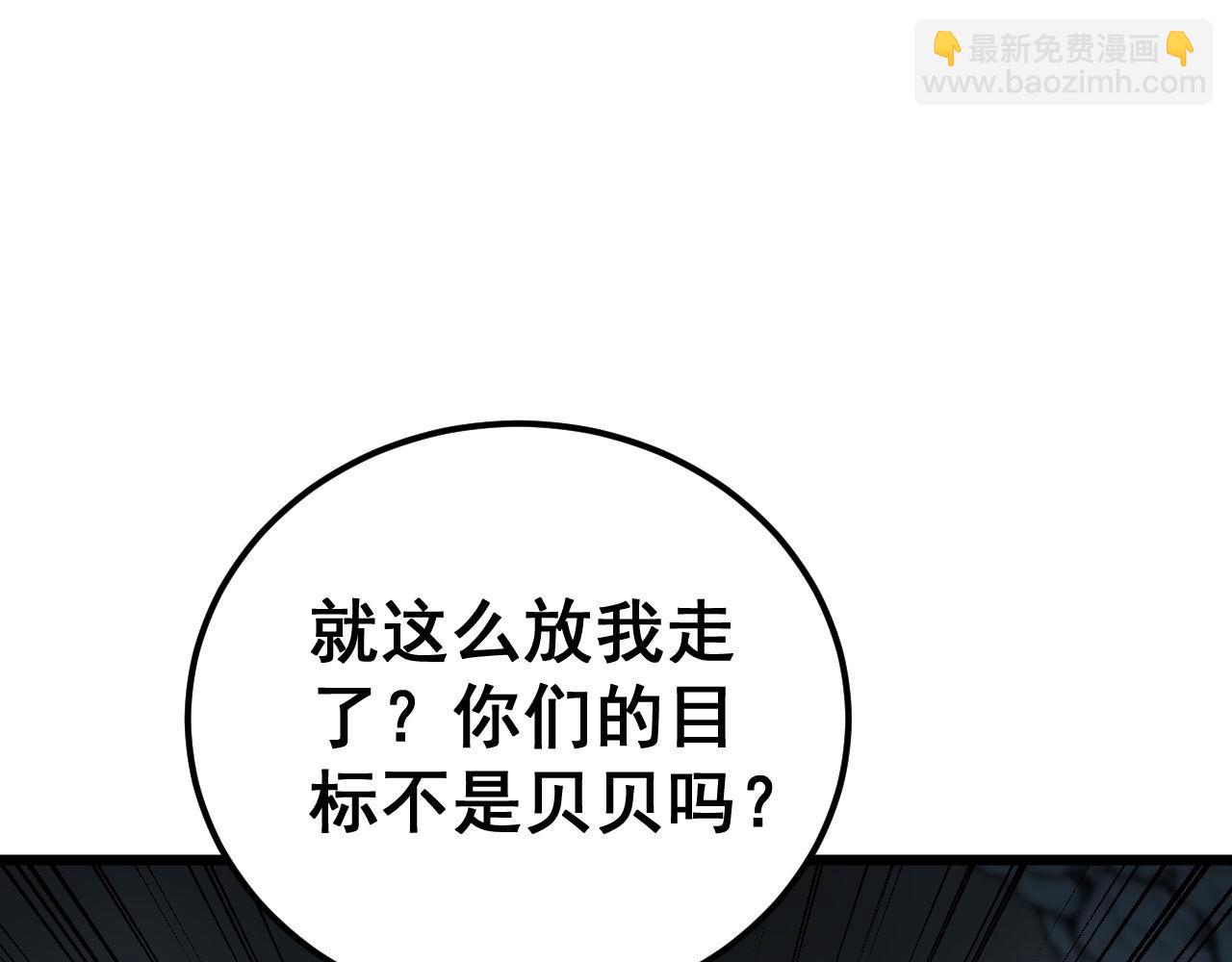 第436话 人蛊融合17