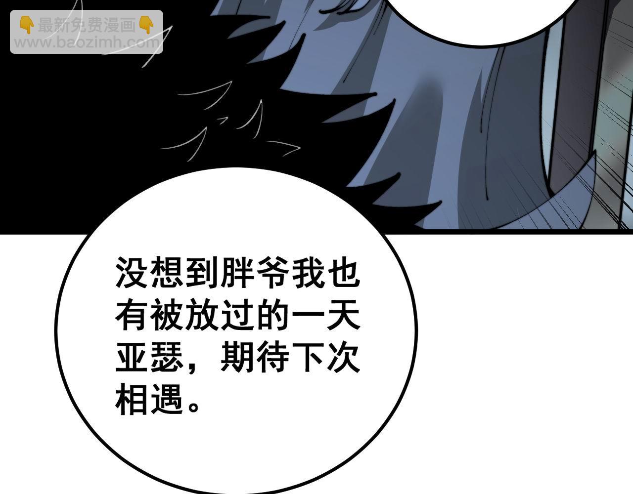 第436话 人蛊融合19