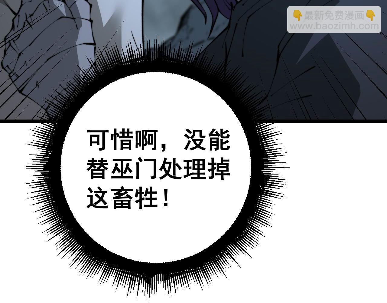第436话 人蛊融合22