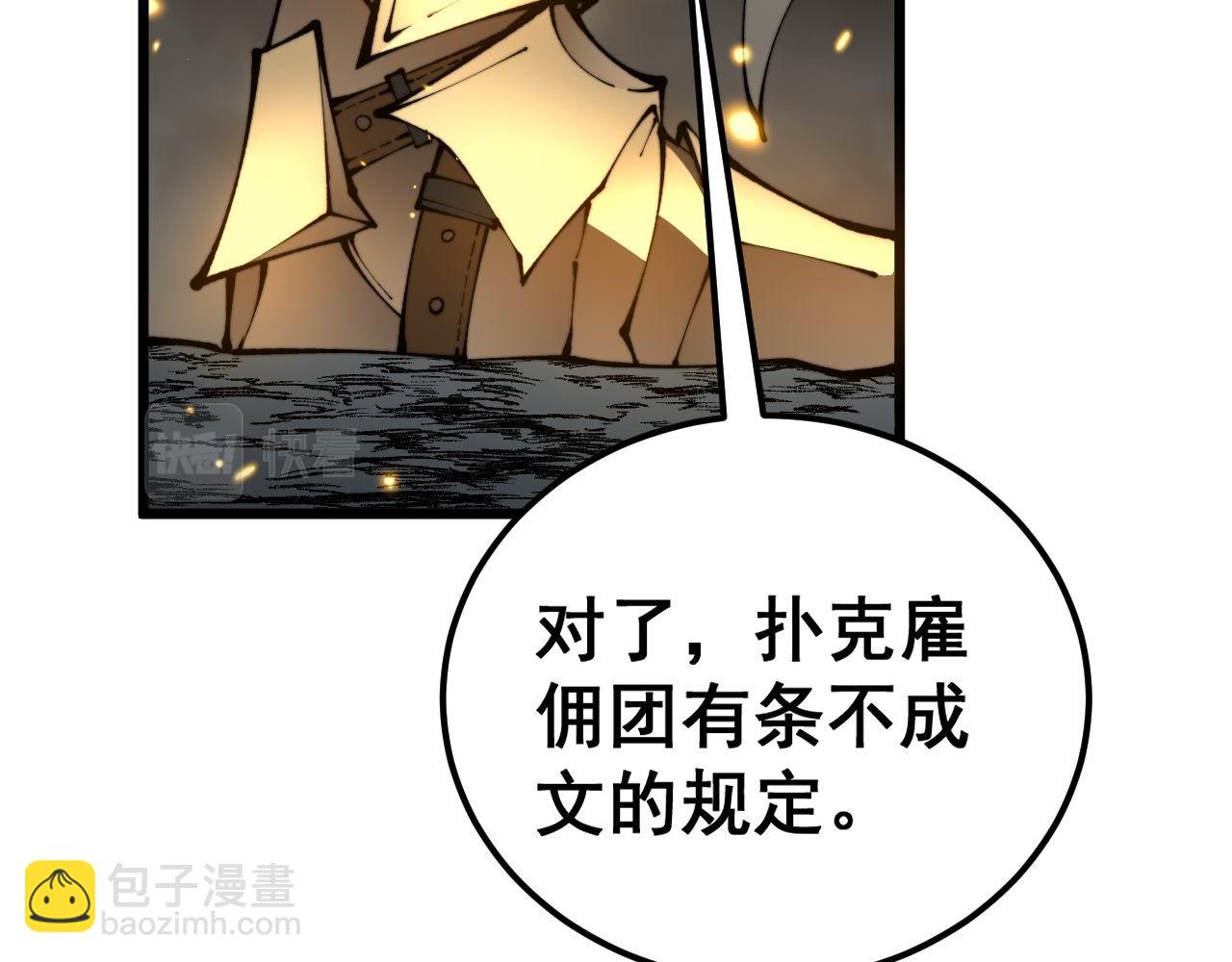 第436话 人蛊融合25
