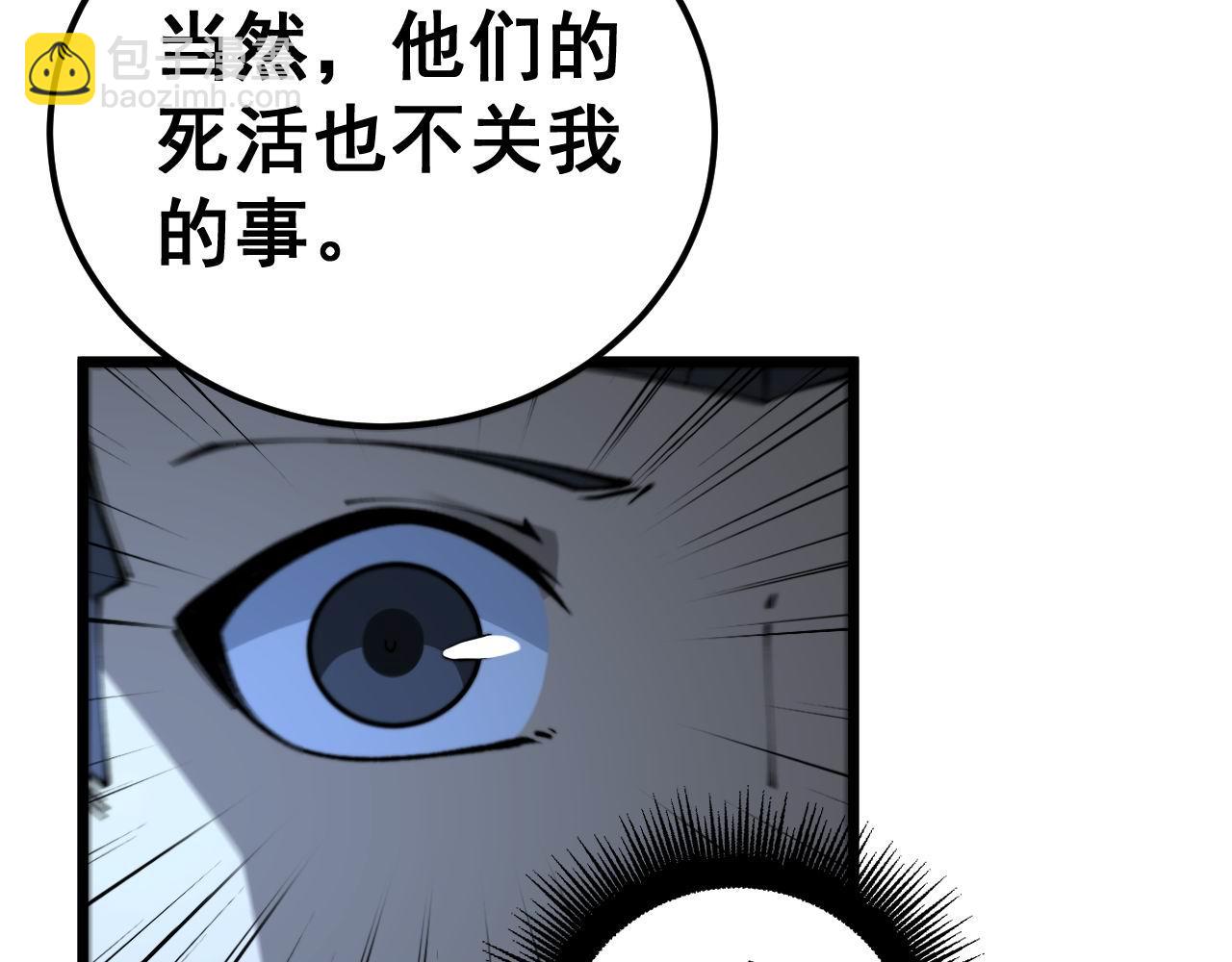 第436话 人蛊融合29