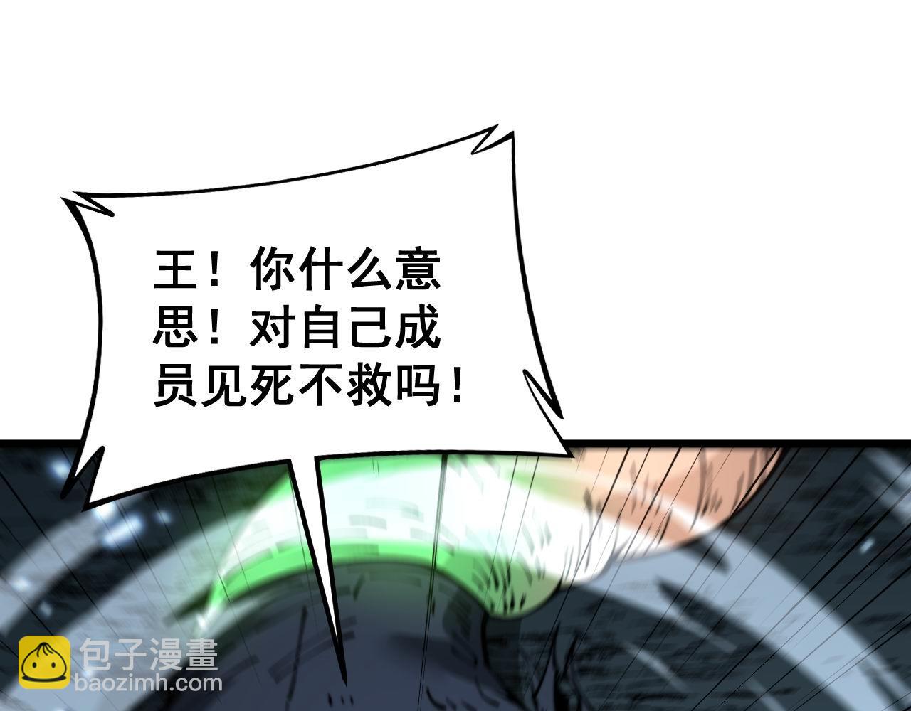 第436话 人蛊融合42