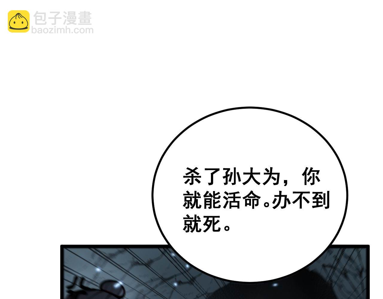 第436话 人蛊融合45