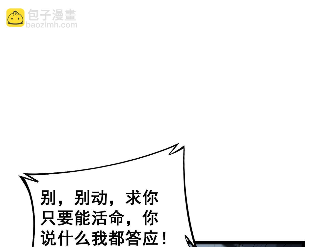 第436话 人蛊融合51