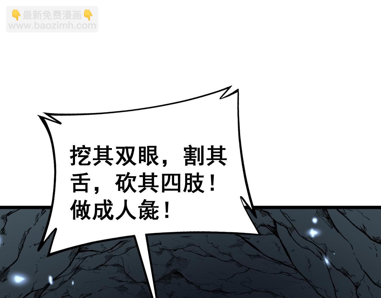 第436话 人蛊融合54