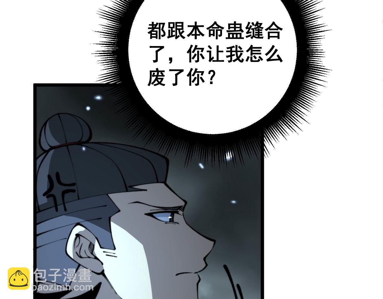 第436话 人蛊融合58