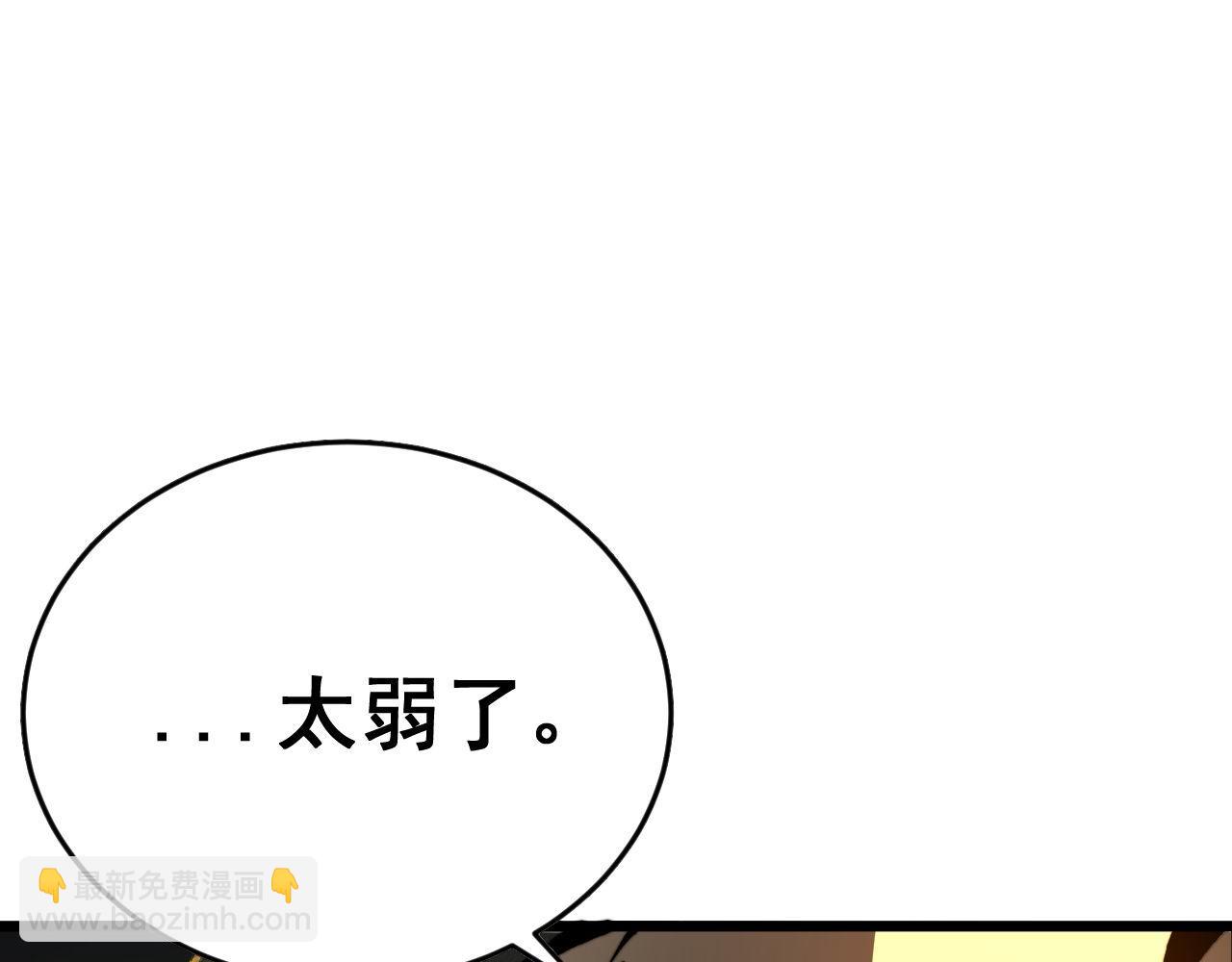 第436话 人蛊融合6