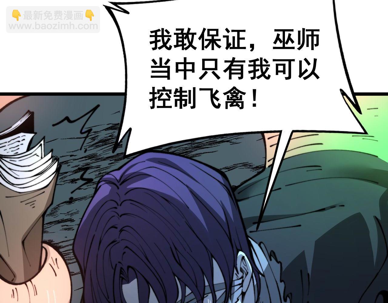 第436话 人蛊融合61