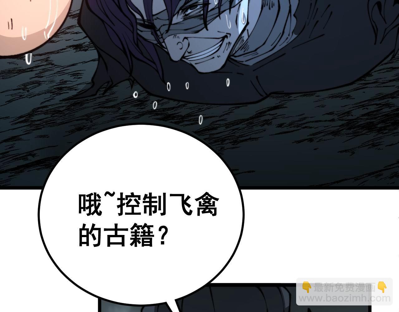 第436话 人蛊融合62