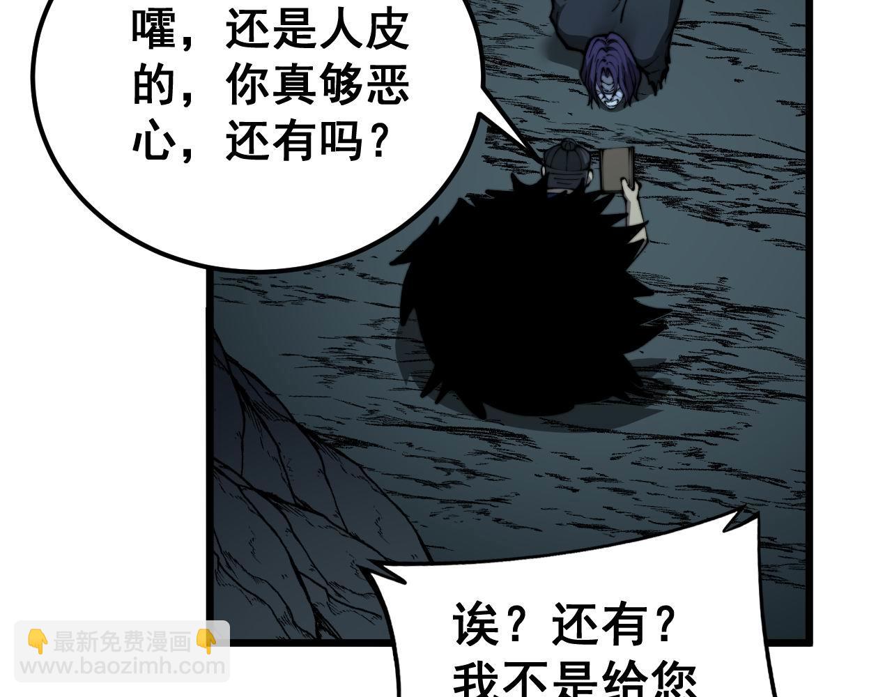 第436话 人蛊融合66