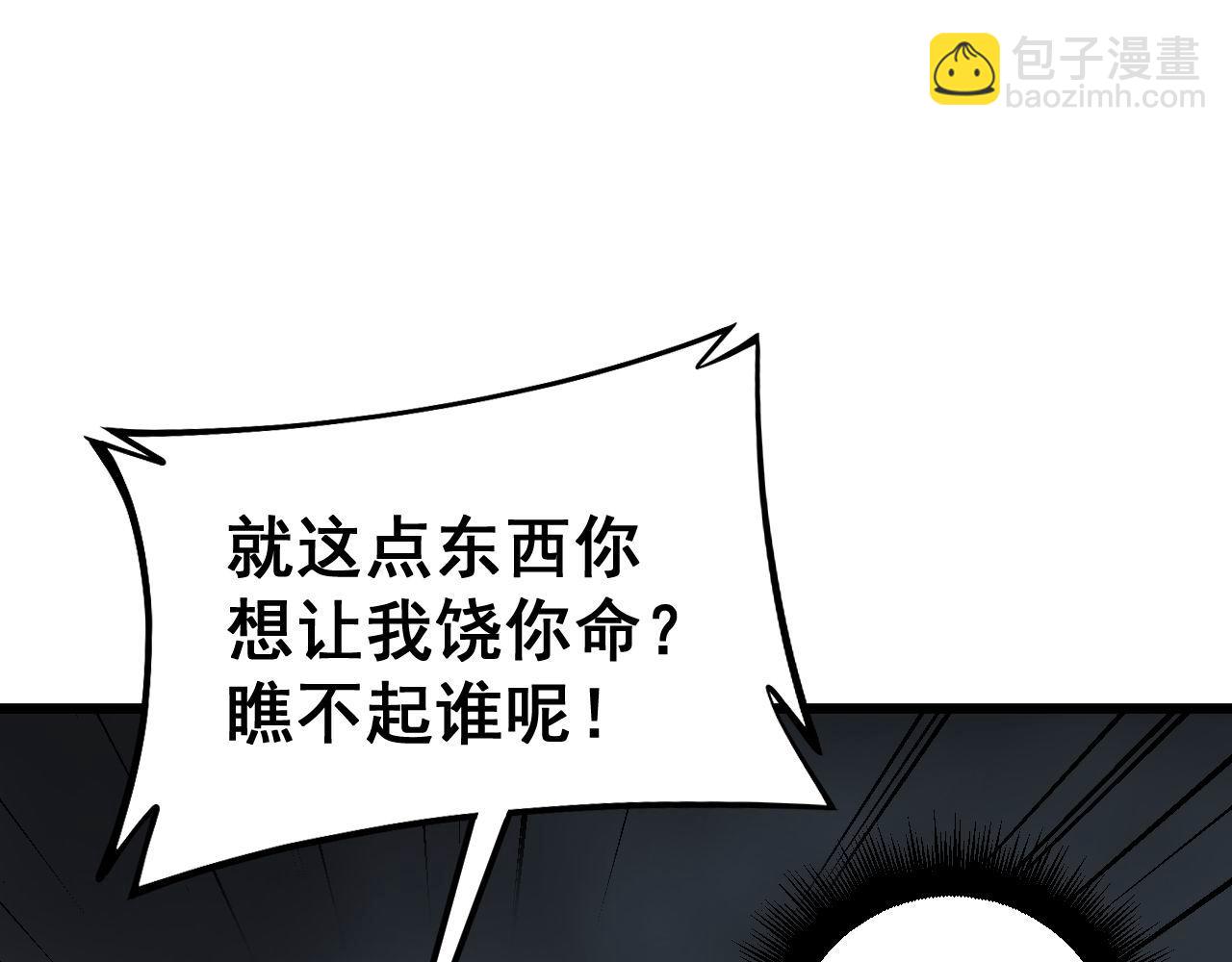第436话 人蛊融合68