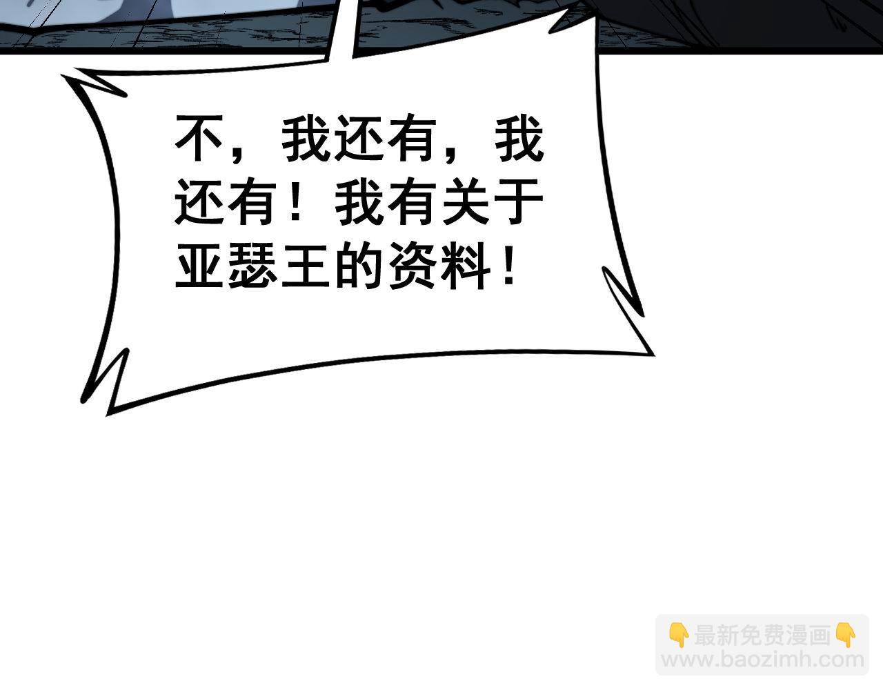 第436话 人蛊融合70