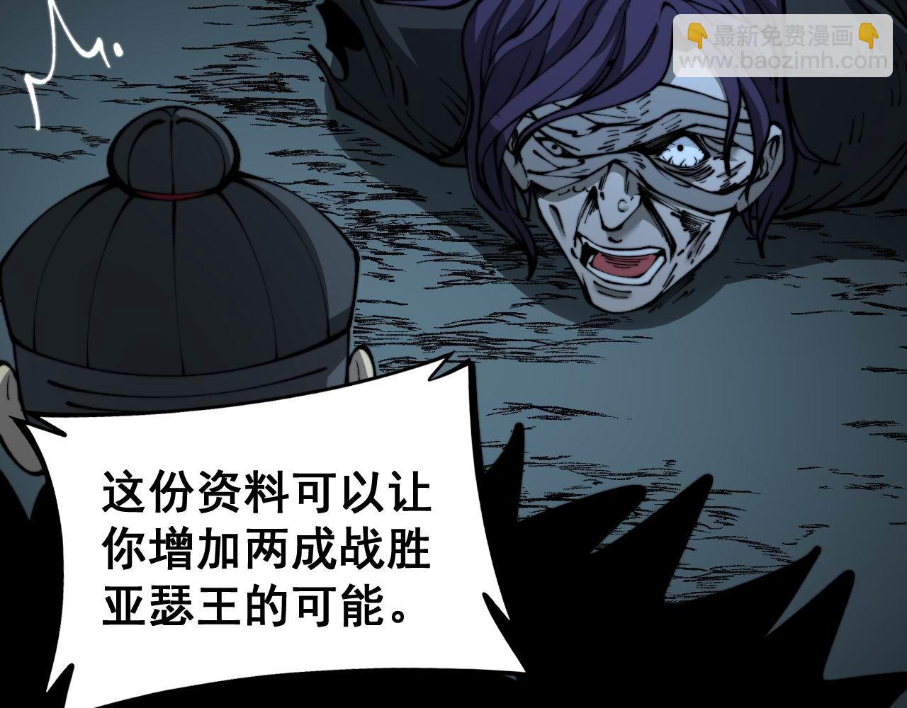 第436话 人蛊融合72